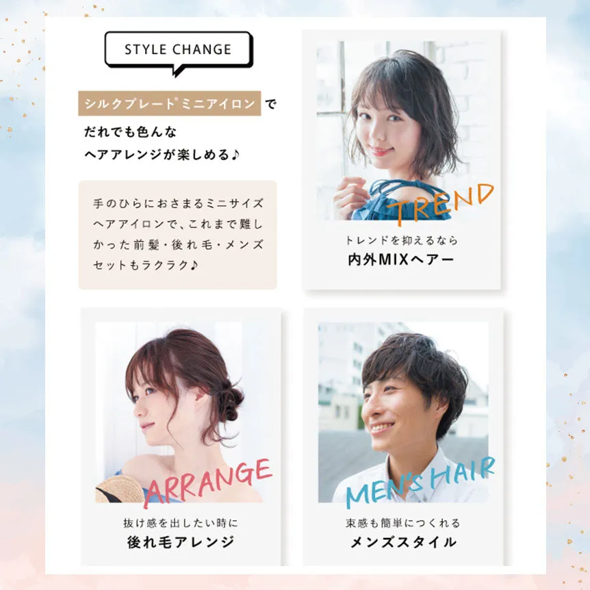 【加盟店様限定10%OFF】KINUJO　ミニストレートアイロン　