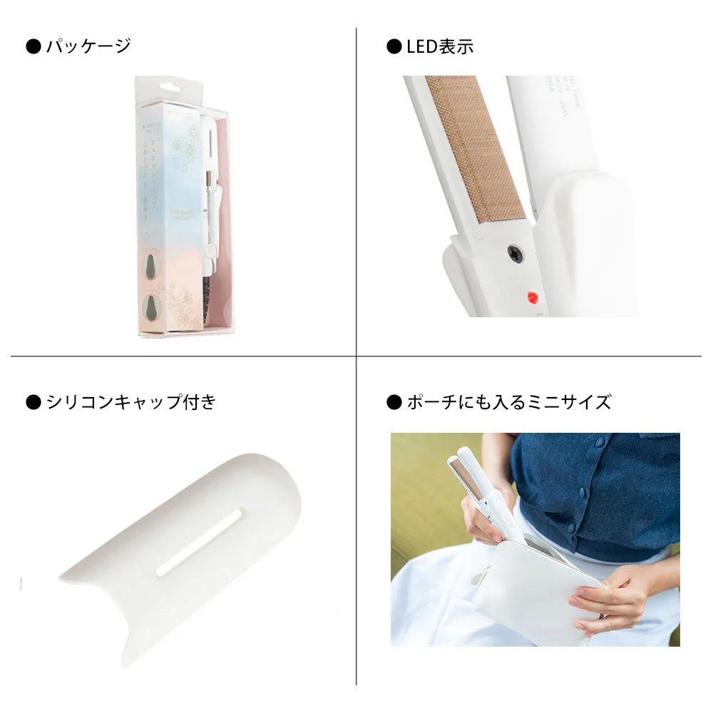 【加盟店様限定10%OFF】KINUJO　ミニストレートアイロン　