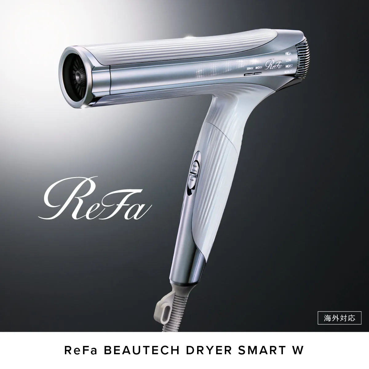 【加盟店様限定】ReFa BEAUTECH DRYER SMART W（リファビューテック ドライヤースマート ダブル）正規品